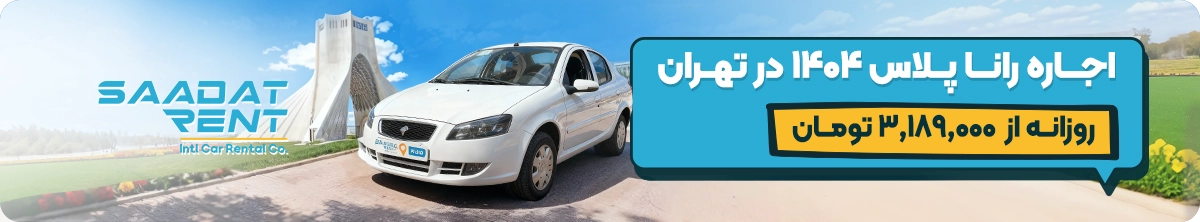 runna plus car rental
