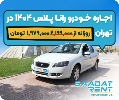 runna plus car rental