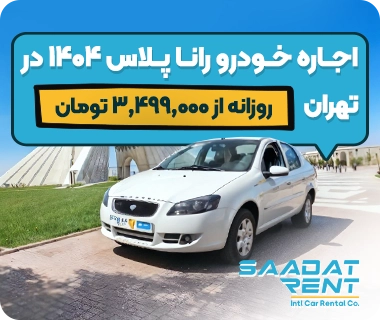rent runna plus runna plus car rental