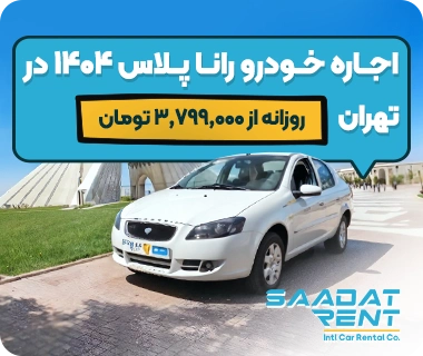 runna plus car rental