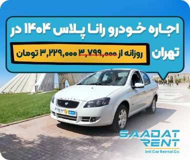 rent runna plus runna plus car rental