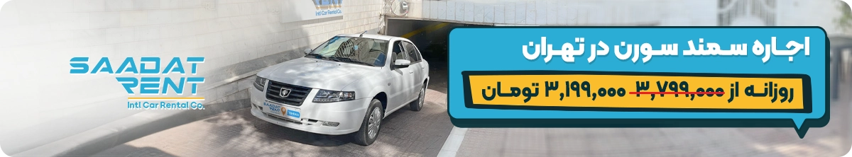 runna plus car rental