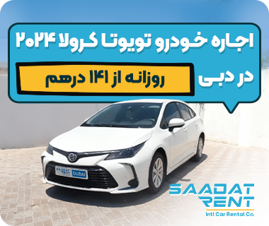 toyota corolla 2024 car rental