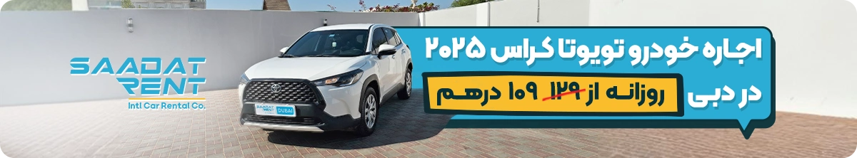 toyota cross car rental