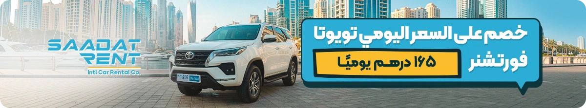 toyota fortuner car rental
