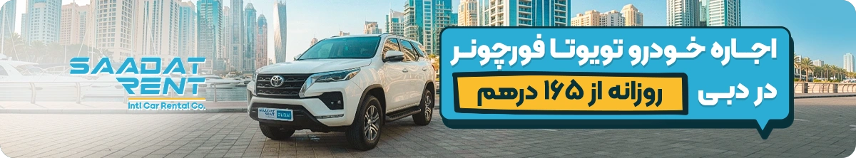 toyota fortuner car rental
