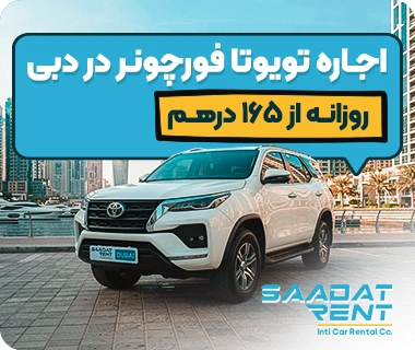 toyota fortuner car rental