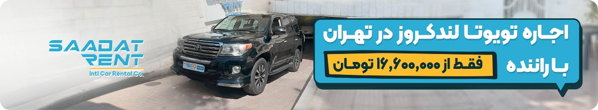 toyota landcruiser car rental