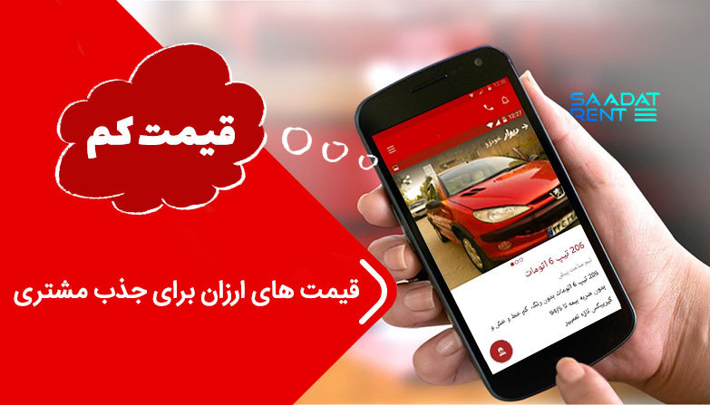 اجاره خودرو دیوار