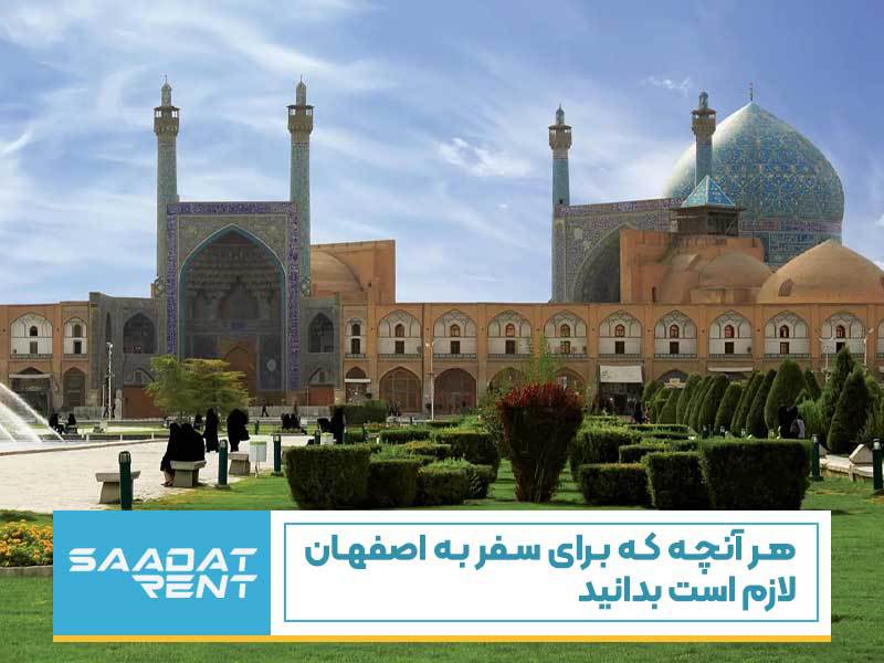 هر آنچه که برای سفر به اصفهان لازم است بدانید