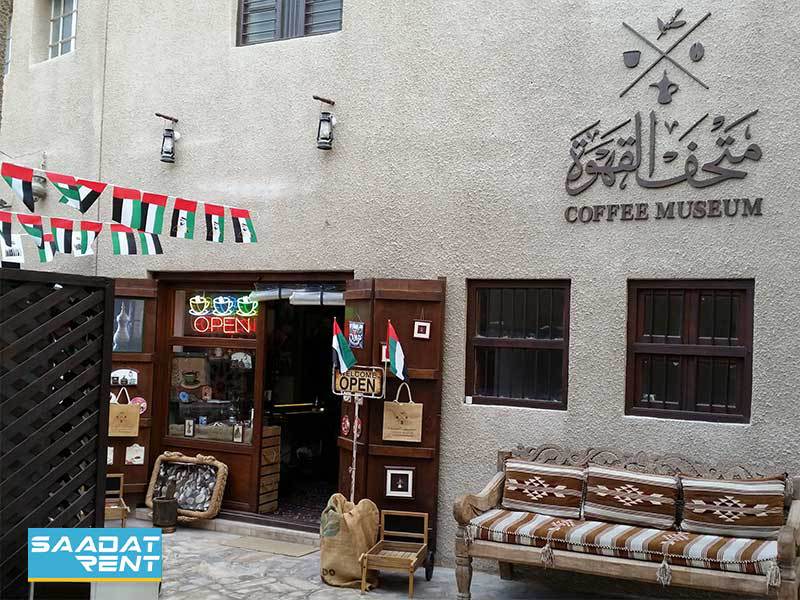 موزه قهوه در دبی