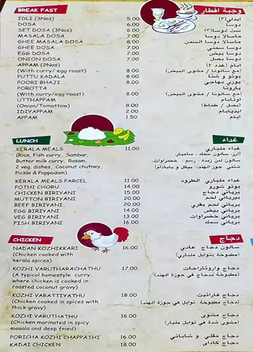 Aaraamam restaurants in Dubai