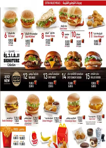 McDonald's Restaurant in Dubai