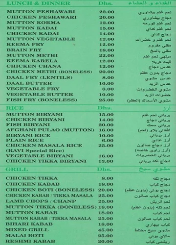 Ravi restaurants in Dubai