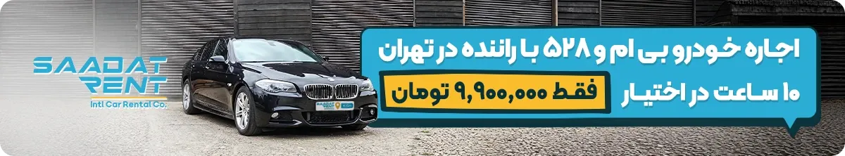 اجاره خودرو با راننده در دبی