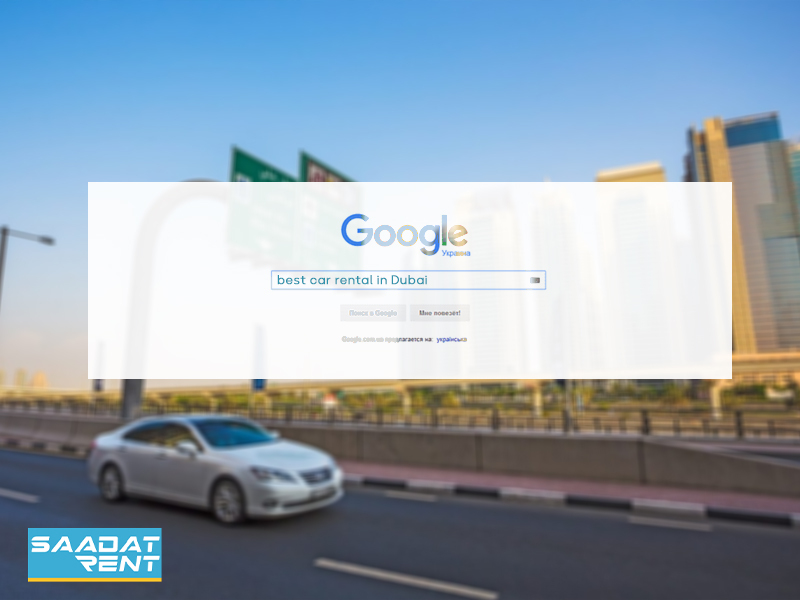 search on Googel to find the best company for car rental in Dubai