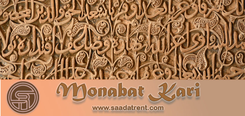 About Monabbat Kari; Iranian wood carving